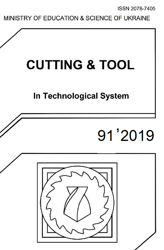 					View No. 91 (2019): CUTTING & TOOL IN TECHNOLOGICAL SYSTEM
				
