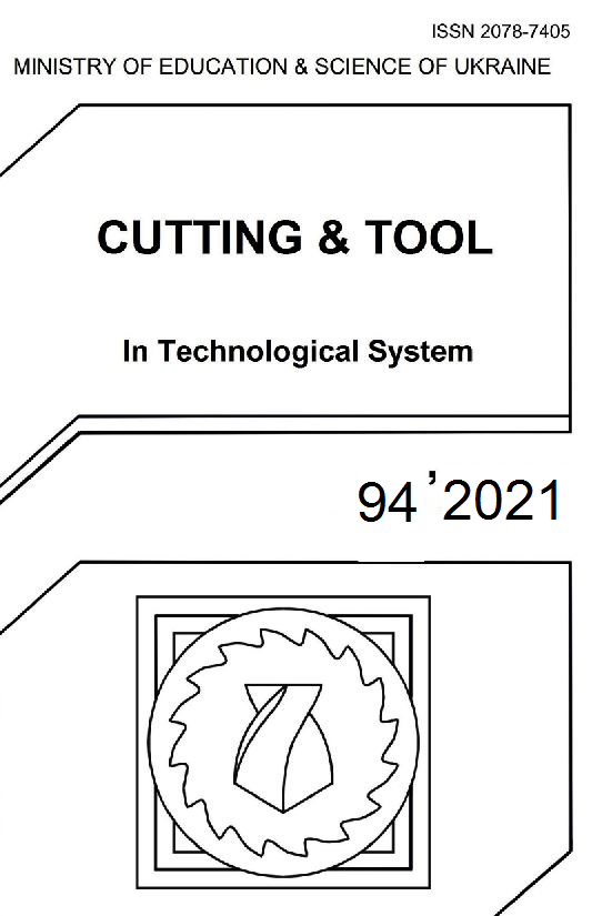 					View No. 94 (2021): Cutting and Tools in Technological Systems
				