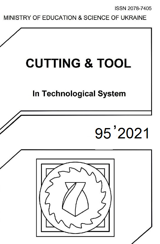 					View No. 95 (2021): Різання та інструменти в технологічних системах
				