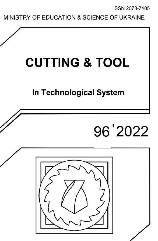 					View No. 96 (2022): Cutting and Tools in Technological Systems
				