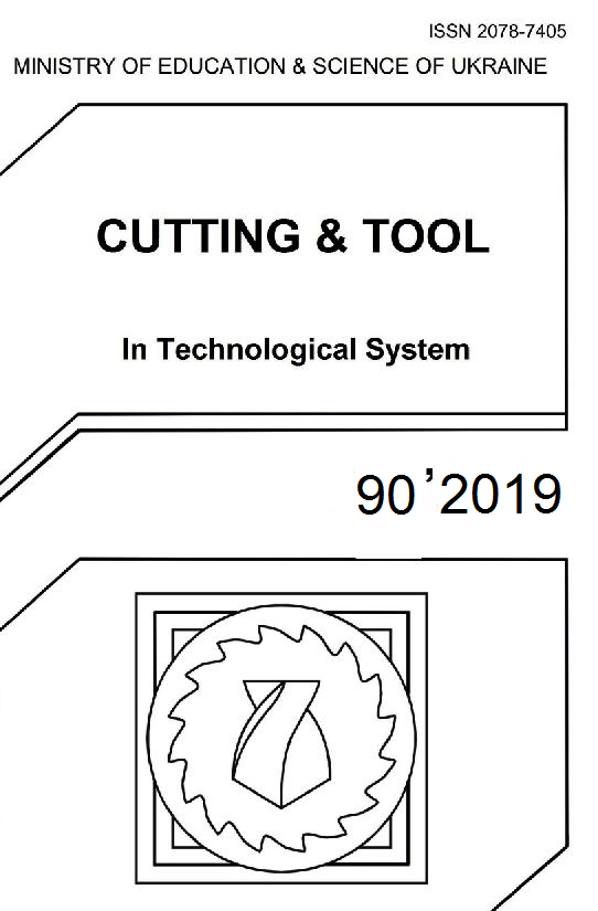 					View No. 90 (2019): CUTTING & TOOL IN TECHNOLOGICAL SYSTEM
				